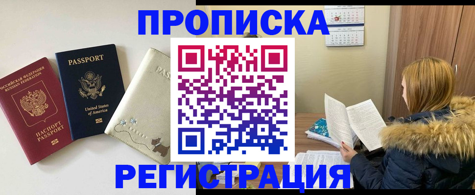 найти адрес прописки в Татарске