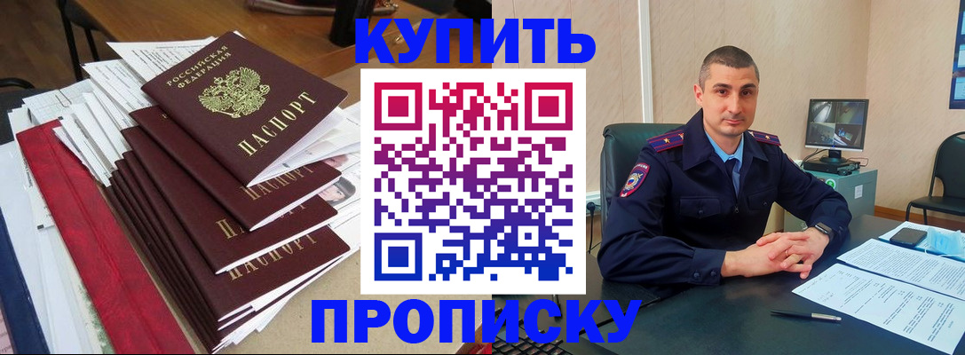 временная регистрация в квартире в Татарске